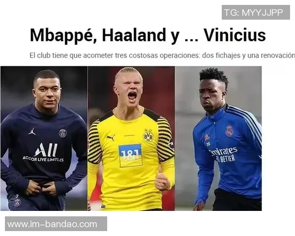 马卡电台报道弗洛伦蒂诺全力留住维尼修斯续约消息即将公布